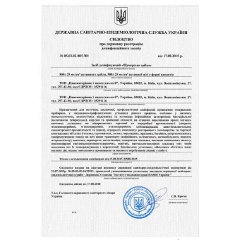 Helper "Шумерське срібло"